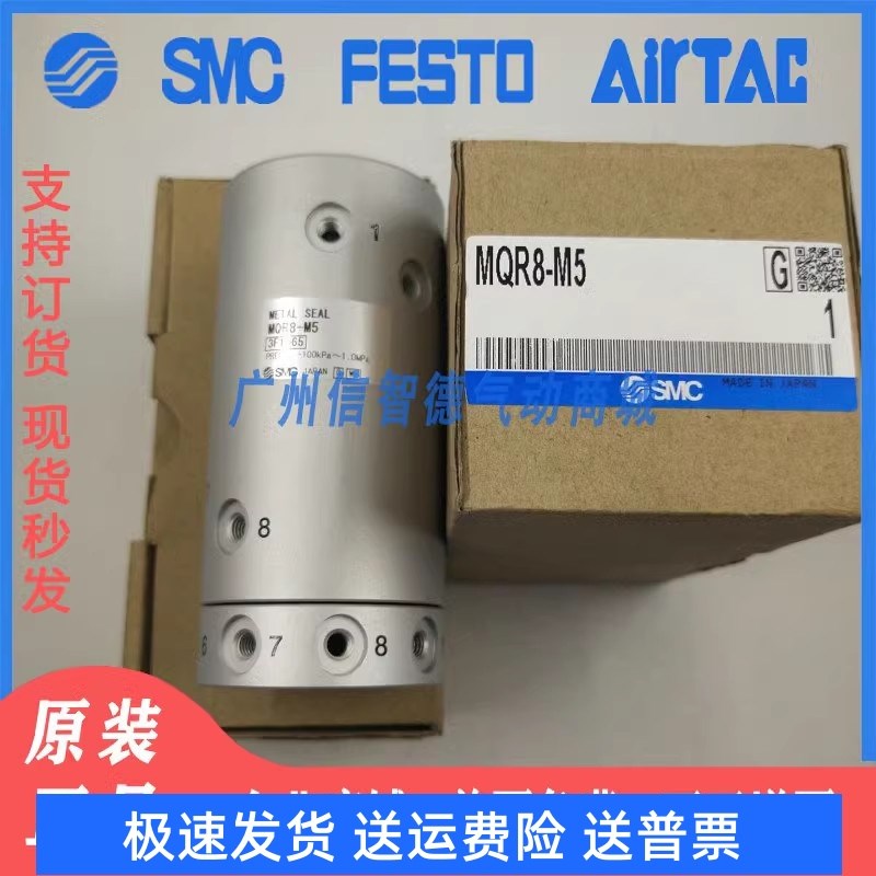SMC低回转力矩多路旋转接头MQR1/MQR2/MQR4/MQR8/MQR12/MQR16-M5