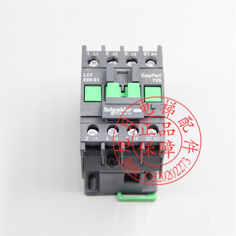 电梯配件/施耐德接触器LC1E0910M5N LC1-E0910M5N AC220V旭日电梯