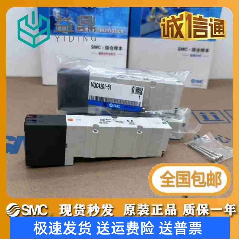 SMC电磁阀VQC4201 VQ4200 4101 4100 4301 4401 VQC4501-5-51