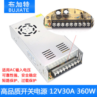 3D打印机DIY配件直流变压器360W 12V30A开关电源 品质保证
