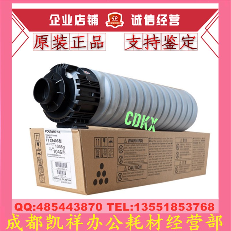 原装方正 FT3240S型 3240 3240S 3250粉盒碳粉墨粉硒鼓废粉盒