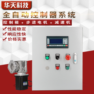 数控台钻打孔立钻铣床车床钻孔机分度控制器系统 全自动钻床改装