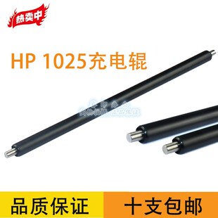 HP200 M251NW 适用惠普M251N M276nw 充电棒 CF210A HP131A充电辊