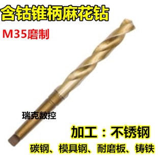 摇臂钻钻头开孔 含钴锥柄麻花钻头M35高速钢不锈钢模具钢钻头车床