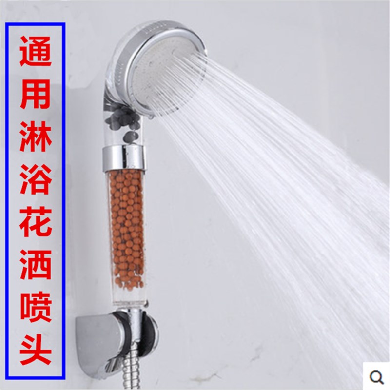 通用接口净水增压洗澡花洒负离子过滤淋浴喷头手持冲凉莲蓬头拆洗