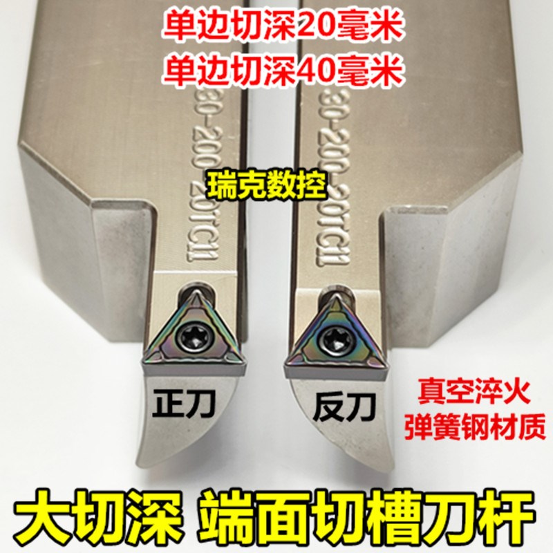 端面切槽刀杆大切深数控槽刀刀杆装TCMT110204三角形刀片加长槽刀