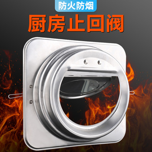 家用厨房烟道烟管止回阀单向阀油烟机专用配件通用不锈钢烟管道