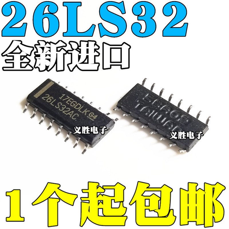 全新原装进口 AM26LS32ACDR AM26LS32ACD AM26LS32AC 贴片SOP16