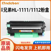 适用兄弟TN1000粉盒HL1110 1112 1210W硒鼓MFC1810 NBN 1815 1910
