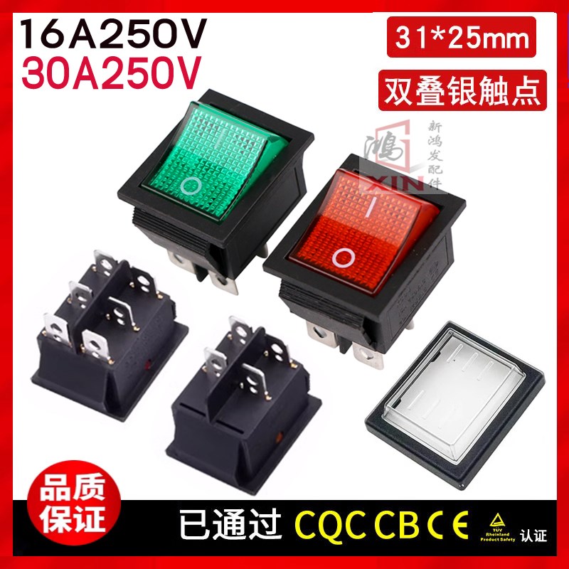 适用KCD4船型开关4脚2档带灯16A250V跑步机7煮面桶烤箱电源开关