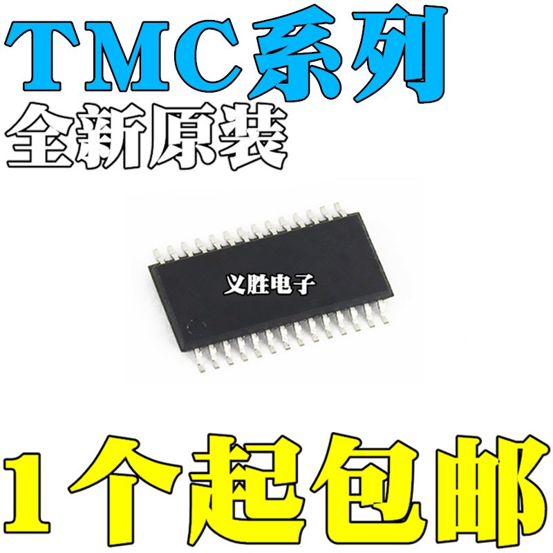 全新原装 TMC2225-SA-T TMC2226-SA-T 封装HTSSOP28 电机驱动芯片