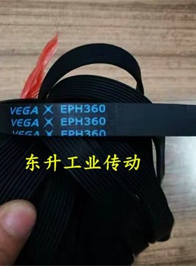弹性多楔带EPH195 EPH205 EPH228 EPH234 EPH281橡胶多槽带多沟带