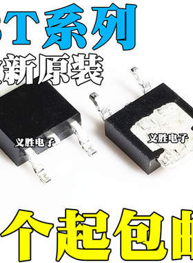 全新原装 BT137S-800E BT138S-600E BT139S-800E 贴片 TO252