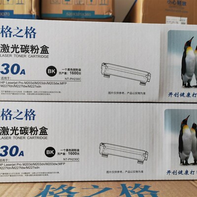 格之格 30A NT-PH230C 激光碳粉盒 CF230A M227fdw/sdn M203dw/dn