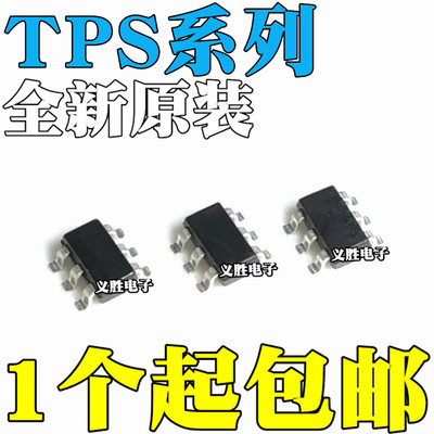 全新原装TPS54302DDCR 562200 562201 563200 563201 贴片SOT23-6