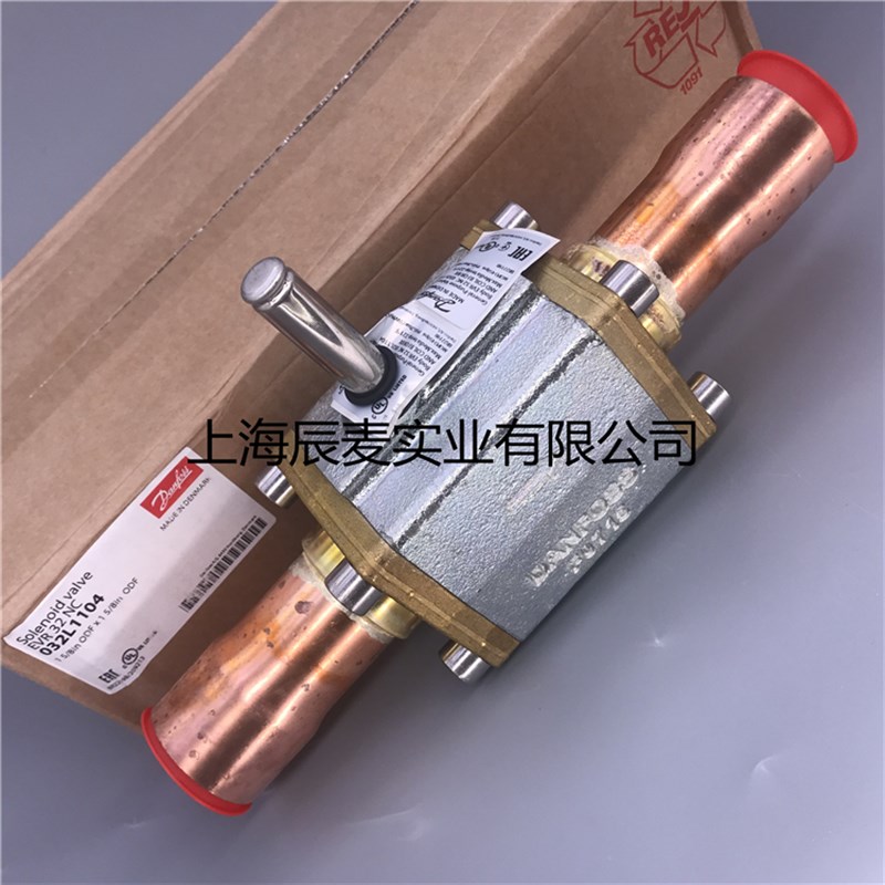 Danfoss丹佛斯电磁阀EVR32-032L1105/1106/1103/1104空调电磁阀体