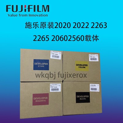 原装富士施乐vc2263 c2260 c2265 sc2020 sc2022载体 显影剂 铁粉