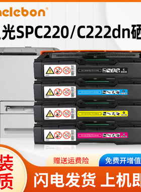适用理光SP C252 C250硒鼓C252SF粉盒C252DN C252C SPC220打印机S