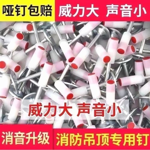 德国进口迷你炮钉射钉枪专用射钉吊顶神器一体钢钉圆片消防钉管卡