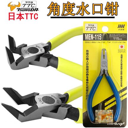 日本TTC角度水口钳AN-150A 150B进口塑料斜口剪钳45度90度MEN-115