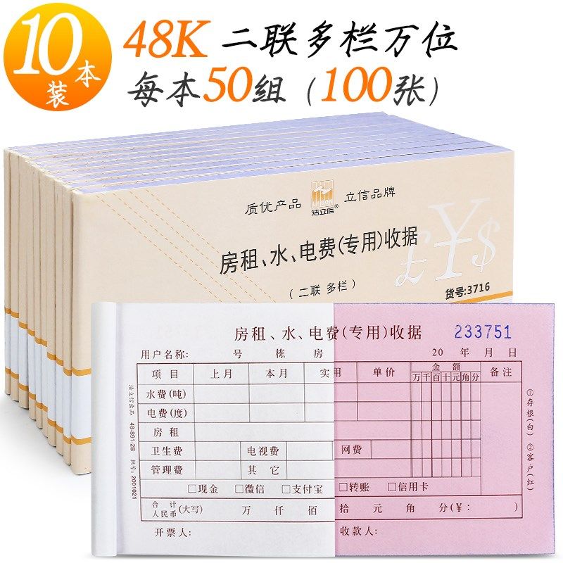浩立信房租水电费收据收房租单二联收租本出租屋收款单水电费本,玩具/童车/益智/积木/模型,毛绒/玩偶/公仔/布艺类玩具,淘宝优惠券,粉丝福利购,淘宝优惠卷