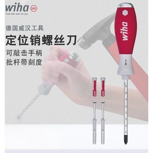 德国威汉进口工业级带刻度螺丝刀穿心十字可敲击定位销螺丝批