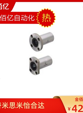 切边法兰短中型直线轴承LHFCD6 8 10 12 13 16 20 25 30替米思米