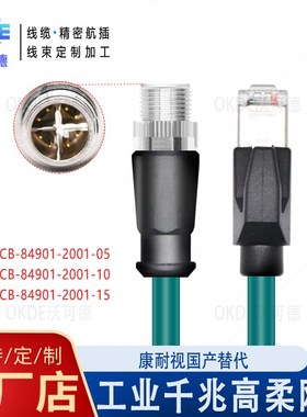 兼容康耐视 基恩士相机网线CCB-84901-2001/2002/OP-88665/88361