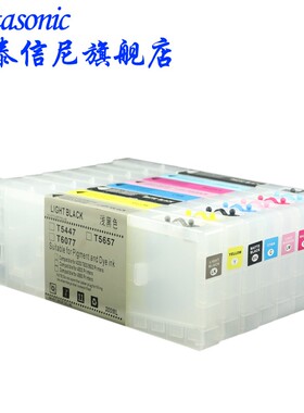 DAT适用爱普生epson 4400/4450打印机填充墨盒带复位芯片连供墨盒
