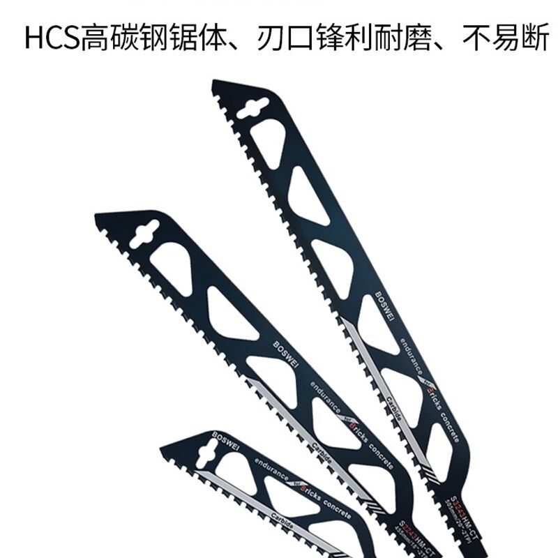 德国原装进口马刀锯往复锯条手用木工锯片金属切割木板塑料合金铝