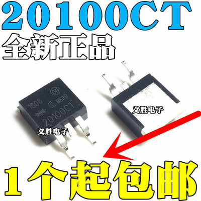 全新 肖特基整流二极管 MBRB20100CT MBR20100 B20100G 贴片TO263