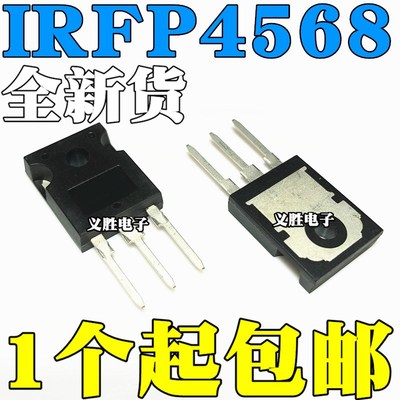 全新国产/进口 IRFP4568 IRFP4568PBF 场效应管 TO-247 171A 150V