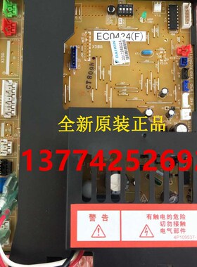 适用大金空调外机板EC0434 RY71DQV2C电脑板EC13004-1主板EC0413