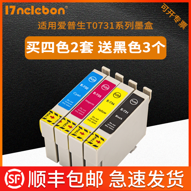 适用EPSON爱普生T0731墨盒CX5500 CX6900F CX8300 9300F 3900 590