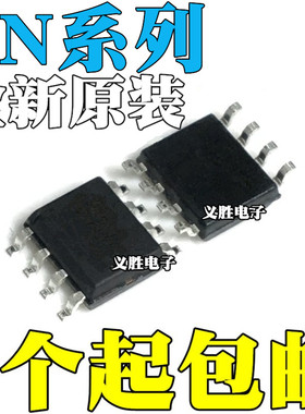 PN6013 7006A/B 7103 7106B 8305L/M 8313 8315 8316贴片SOP8