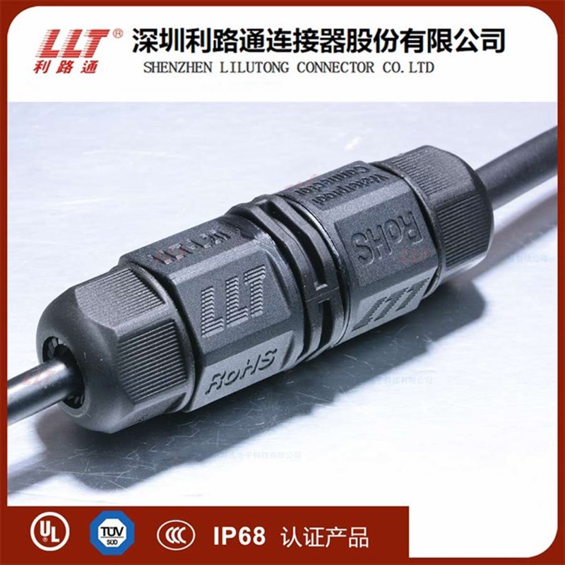 LLT利路通L20-4芯电源转换防水连接器 LED路灯电源安装防水连接器