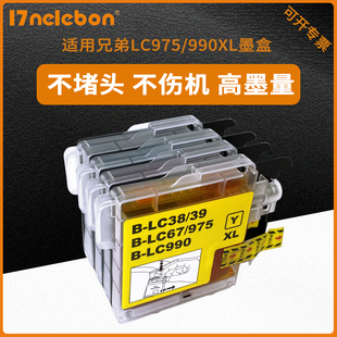 MFC J410 J415W 适用brother墨盒兄弟MFC DCP J265W J315W J220