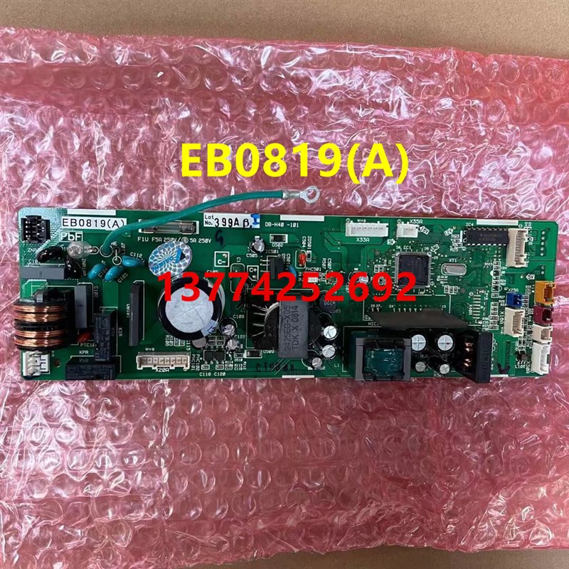 全新大金空调风管机主控板FXDP32PMPVC EB0819内机主板电脑板