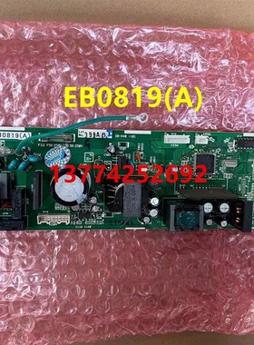 全新大金空调风管机主控板FXDP32PMPVC EB0819内机主板电脑板