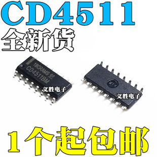 全新国产 CD4511BM CD4511 BCD至7段锁存器/译码器芯片 贴片SOP16