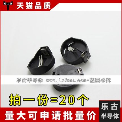 纽扣电池座 CR2032 3V电池座 全新高品质 20个