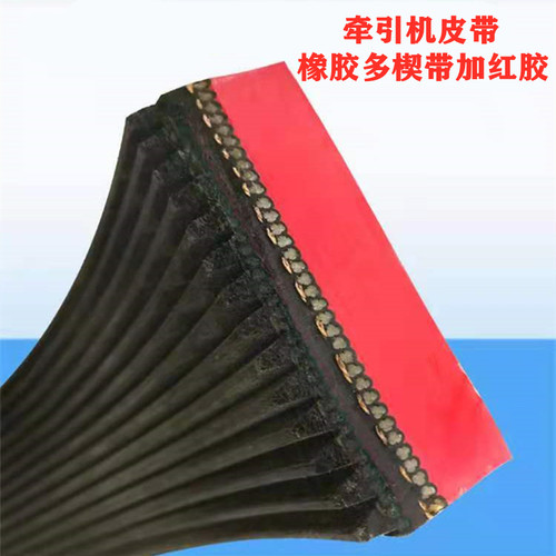 定制PK PL多楔带 8M同步带 加红胶绿胶 糊盒机皮带光缆牵引机皮带