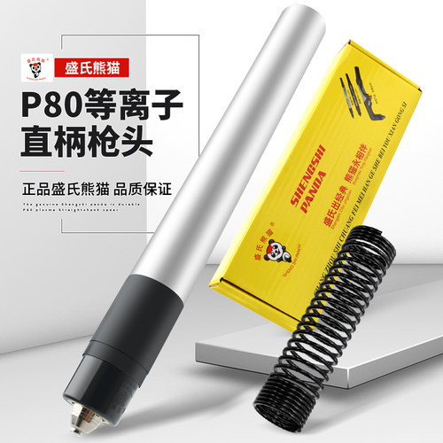 盛氏熊猫P80等离子割枪割炬LGK100/120A直柄机用割把枪头配件