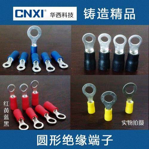 正品华西CNXI 圆形预绝缘端子HRV2-8L TO-JTK型铜线 线耳1000祇