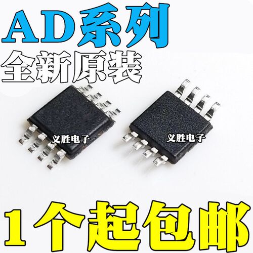 AD5452YRM/YRMZ 7740 7791 8212 8606ARM/ARMZ 丝印D70 VOY Y04