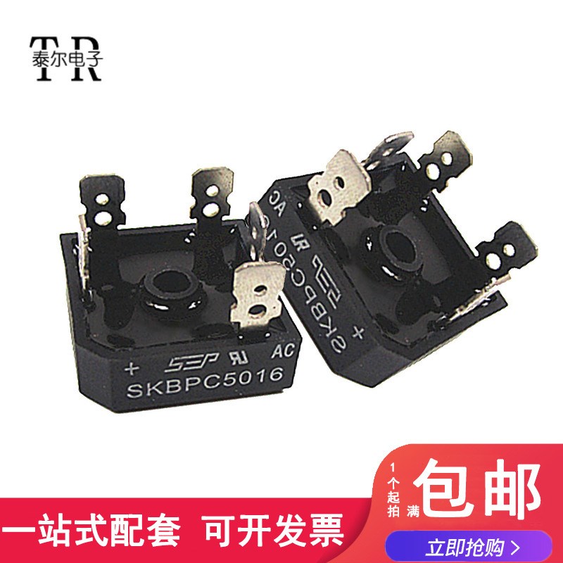 直插 SKBPC5016 50A 1600V 方桥 三相 整流桥 桥堆 整流器 全新