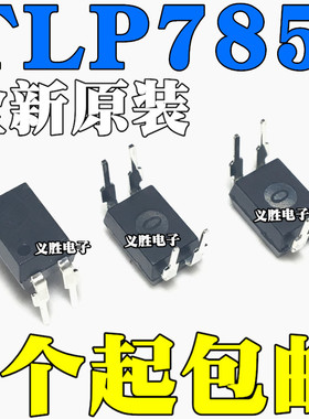全新原装 TLP785GB DIP4 直插光耦 P785 P785GB TLP785GR