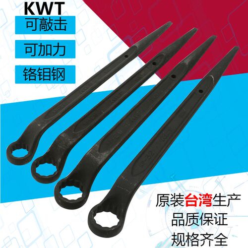 进口KWT单头梅花扳手可敲击重型大船舶专用尖尾加厚加力撬棍板手