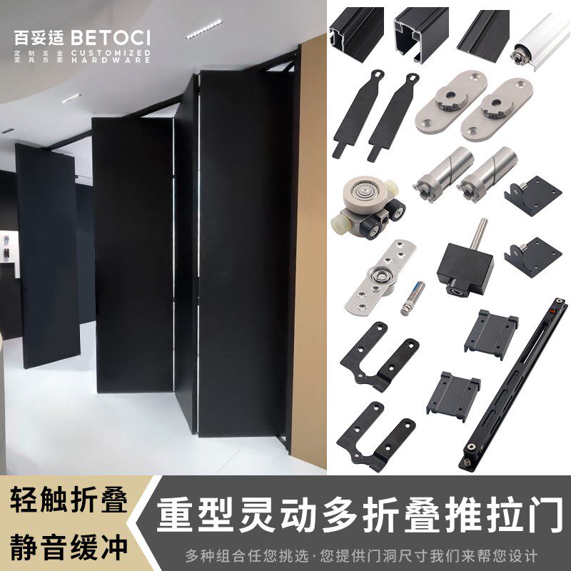 灵动多折叠隔断推拉移门五金系统联动多折轻启动吊滑轨道配件全套