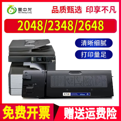 适用夏普AR2048S硒鼓MX237CTl墨粉238CT粉盒AR2048D/NV 2348SV/D/